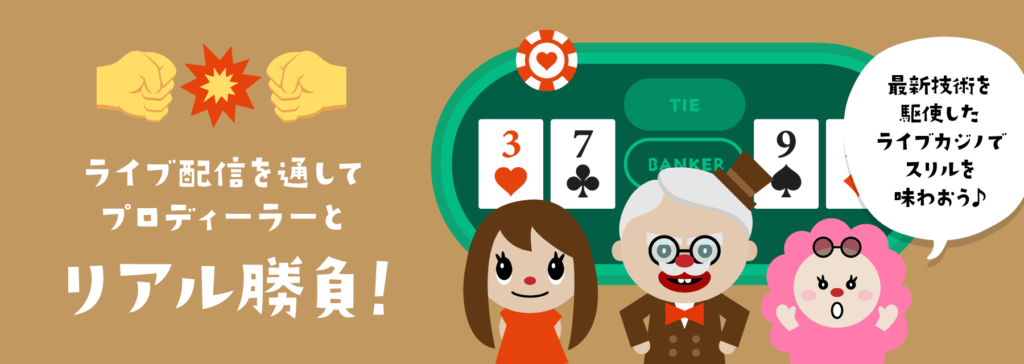 ゲーム数が多いオンラインカジノ｜ライブカジノ