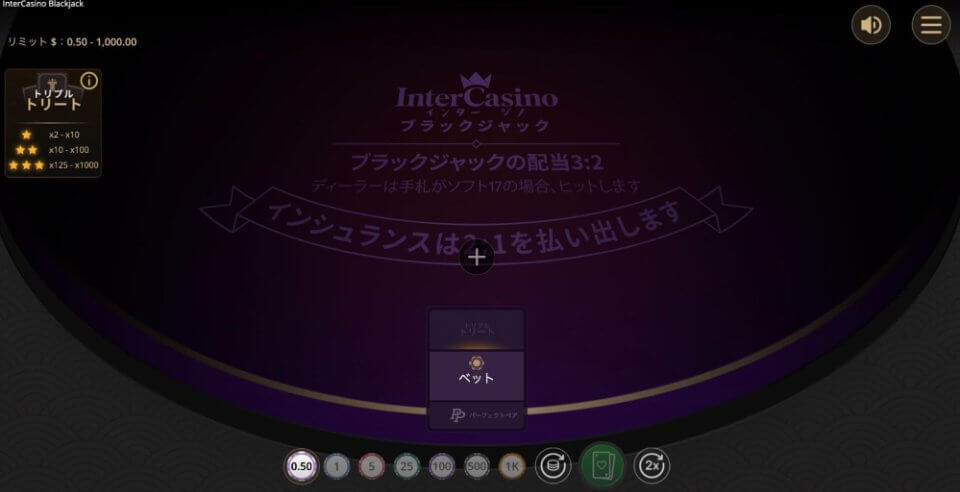 インターカジノ｜インターカジノ・ブラックジャック2